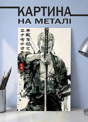 Аниме картина на металле 21х30 (а4) ван пис (one piece) — с персонажем ророноа зоро, уникальный подарок
