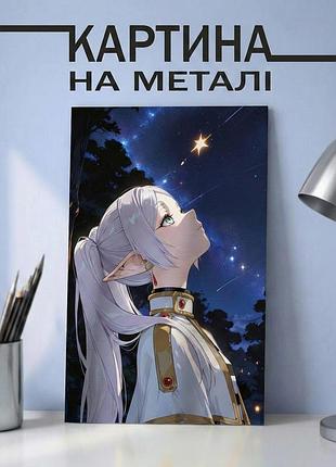 Аниме картина на металле 21х30 (а4) провожательница фрирен (frieren) — с персонажем фрирен, уникальный подарок