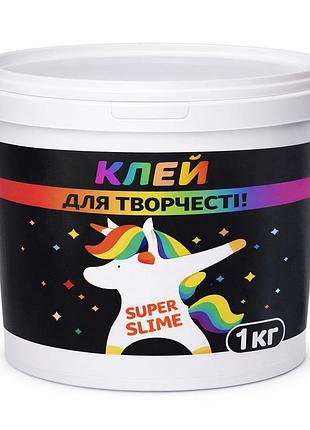Клей для творчості прозорий 1 кг основа для слаймів та лизунів