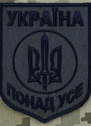 Шеврон нашивка "украина превыше всего" всу (патч) на липучке, нашивка "україна понад усе" олива
