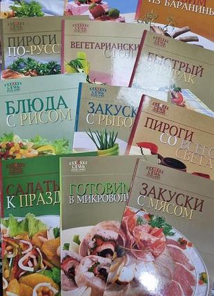 Кулінарна серія сім поварят мм (рос.мовою)
