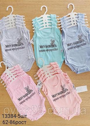 Боді -майка для новонароджених 62-86 зростання. туреччина.