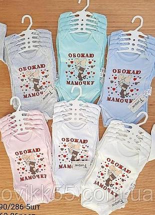 Боді довгий рукав для новонароджених 62-86 зростання. туреччина.