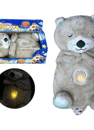 Плюшевая игрушка дышащая выдра 94692 / 17059 (50) "wtoys", ночник, подсветка, дыхание, звуки сердцебиения,"