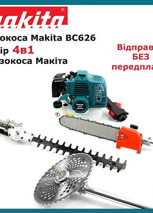 Мотокоса makita bc626 набор 4в1 (5.2 квт, 2х тактный) бензокоса макита