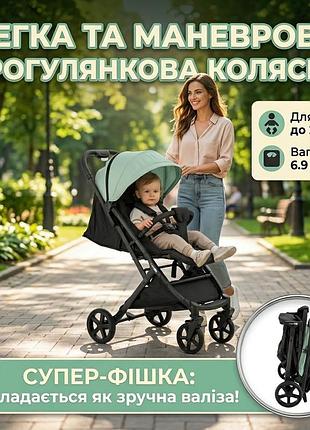 Прогулочная коляска для детей до 22 кг / складная детская коляска книжка с телескопической ручкой-чемоданом мятного цвета