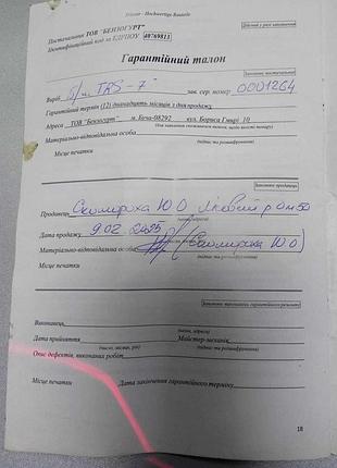 Электропила бензопила цепная б/у treszer trs7
