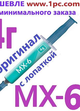 Термопаста arctic mx-6 4г 4.1г 10.5 вт/м.к mx6 4g