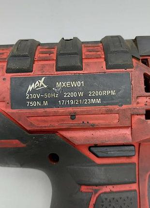 Б/у max mxew01 8
