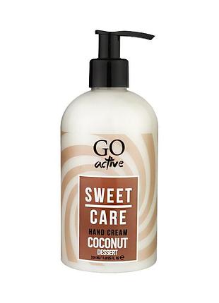 Крем для рук go active hand cream coconut dessert, екстразволожувальний, кокосовий десерт, 350ml