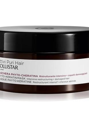 Маска для волос collistar attivi puri phyto-keratin 200 мл восстановление сухих поврежденных волос