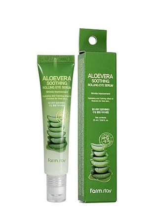 Сыворотка роллер для кожи вокруг глаз с экстрактом алоэ farmstay aloe vera soothing rolling eye serum, 25 мл