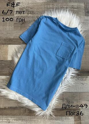 Футболка 6/7 років
