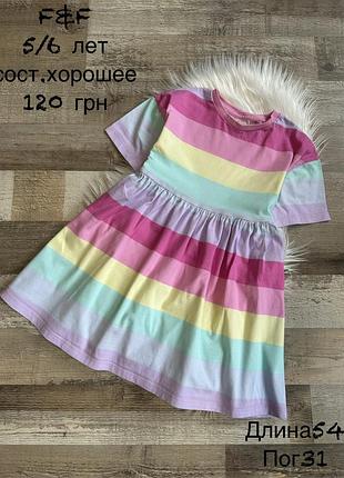 Сукня 5/6 років