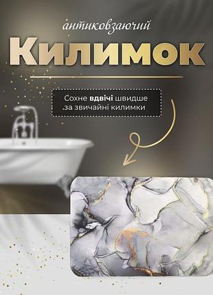 Коврик в ванную 40х60 на резиновой основе v8
