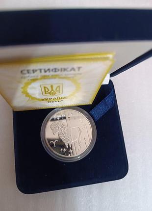 Овен пам'ятна срібна монета, 5 грн, 2006 рік