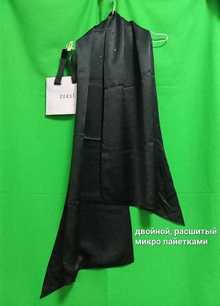 Длинный двойной шарф из шёлка расшитый мелкими пайетками coast