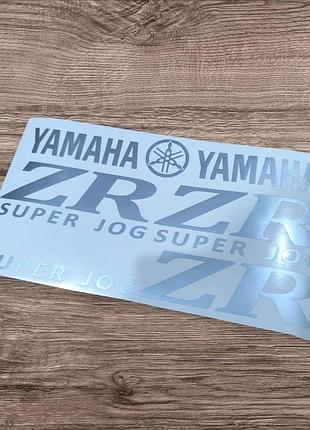 Серебристый металлик наклейки на мотоцикл мопед скутер ямаха yamaha зр жог джог jog zr большой набор супер