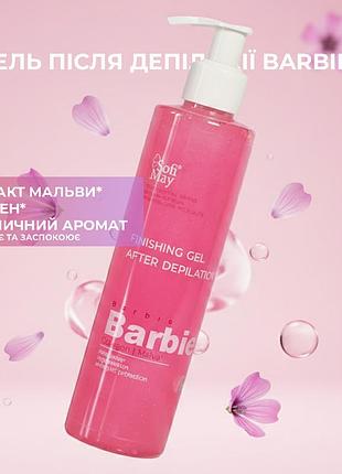 Гель після депіляції sofi may barbie finish gel 250 мл