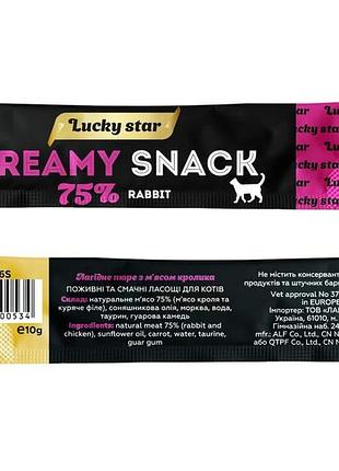 Лагідне пюре для котів lucky star з м'яса кролика в стіках по 10г