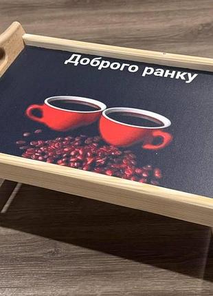 ☕❤️ столик для сніданку в ліжко “доброго ранку” червоні чашки