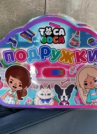 Тока бока подружки неон