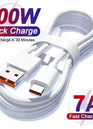 Usb type-c кабель 7a 120w швидке заряджання, нейлоновий 1 метр