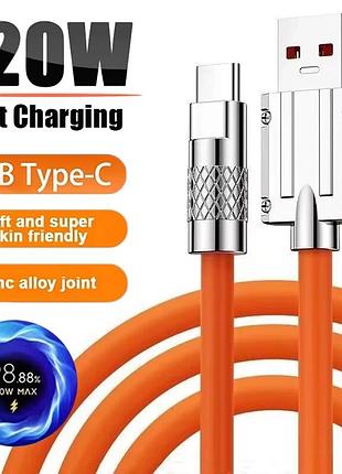 Usb type-c кабель быстрой зарядки 120 w силиконовый 1 метр
