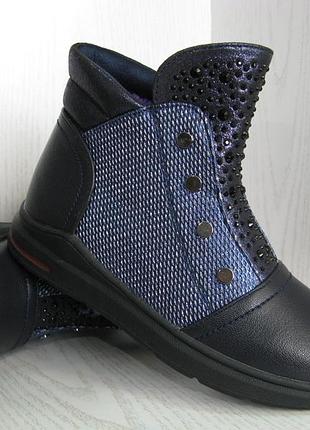 Ботинки демисезонные детские синие для девочки 28р. 28р. внутри 18.5см.