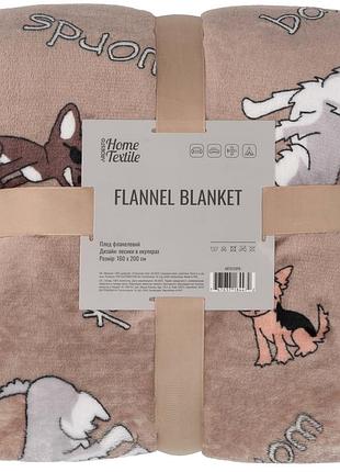 Плед ardesto flannel 160х200см, 100% поліестер, песики в окулярах