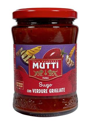 Соус mutti con verdure grigliate e sugo con verdure grigliate, 280 г