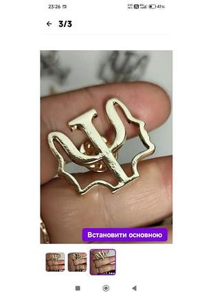 Брошка-брешка значок пін метал психологія психолог