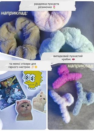 🎀 glow girl mystery box 🎁 3