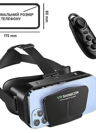 Очки виртуальной реальности vr shinecon g10 для смартфонов с большим экраном - + пульт минигеймпад