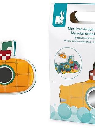 Книга для купання janod субмарина