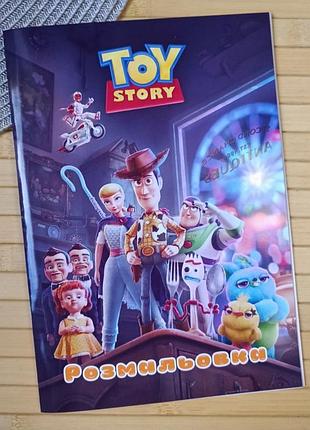 Розмальовка історія іграшок toy story а5 (27968)