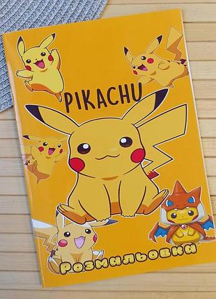 Розмальовка пікачу pikachu а5 (27588)