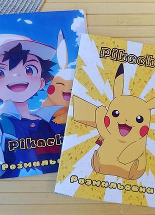 Раскраска пикачу pikachu а5 набор 2 шт (27594)