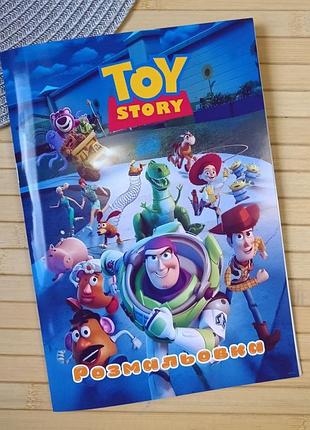 Розмальовка історія іграшок toy story а5 (27966)