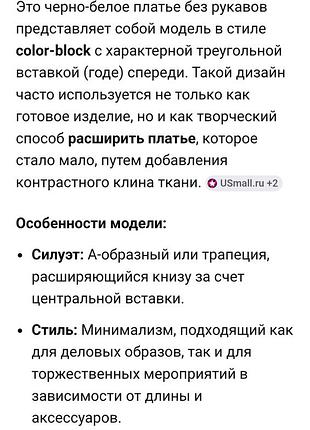 Летнее платье 2