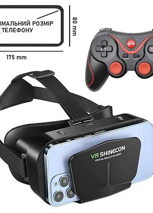 Очки виртуальной реальности vr shinecon g10 для смартфонов с большим экраном - + геймпад t3