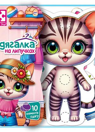 Игра развивающая с липучками "котенок" vt1320-03, 10 элементов одежды