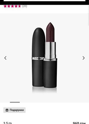 Mac satin cyber.кремовая губная помада.
в отличном состоянии.насыщенный цвет.
стоила около 800 грн.
отдам за 455 грн.