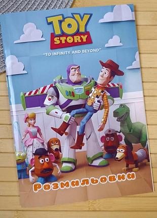 Розмальовка історія іграшок toy story а5 (27967)