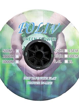Капельная лента poliv green flower эмиттер 16мм 6mil 1000м 10см 1.4л/ч