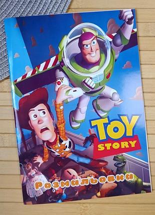 Розмальовка історія іграшок toy story а5 (27969)