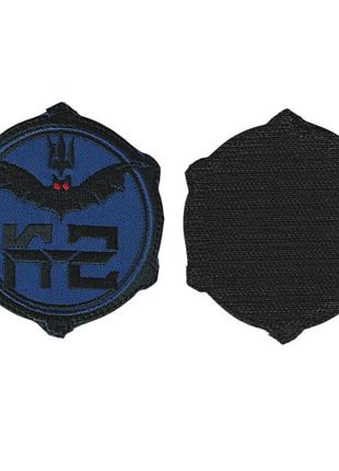 Шеврон военный / армейский, к2, на липучке, на синем, всу 7,5 см * 8 см