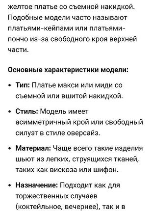 Туника-пончо 2