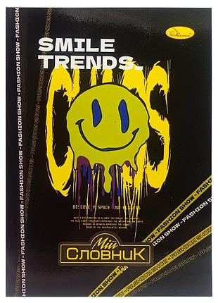 Тетрадь-словарь по иностранному языку "smile trends" ап-0502-1 в5 на скобе