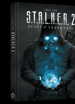 Артбук світ гри сталкер s.t.a.l.k.e.r. 2: heart of chornobyl (mla shoc)